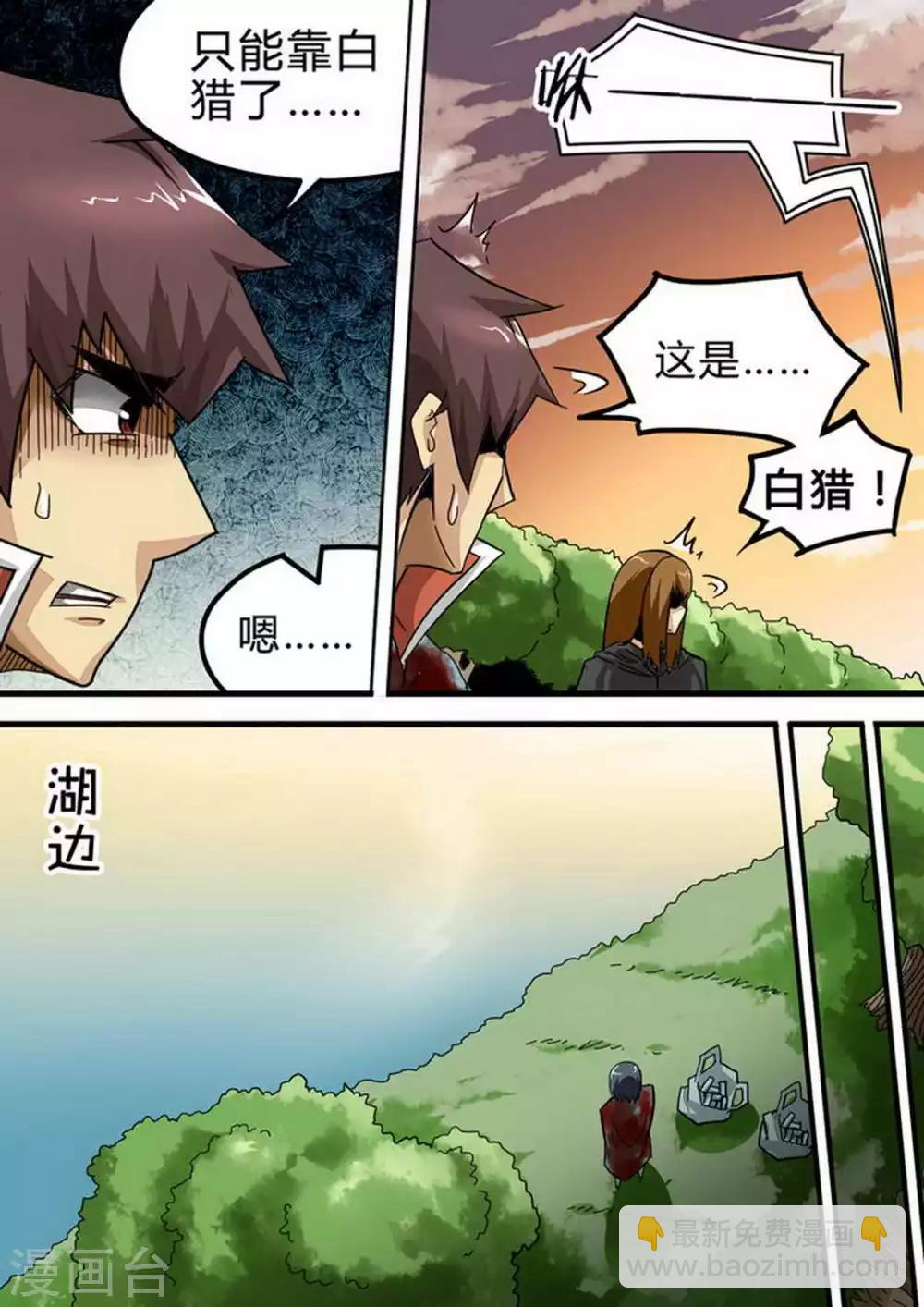 第120话 阿珂MISS！-第120话