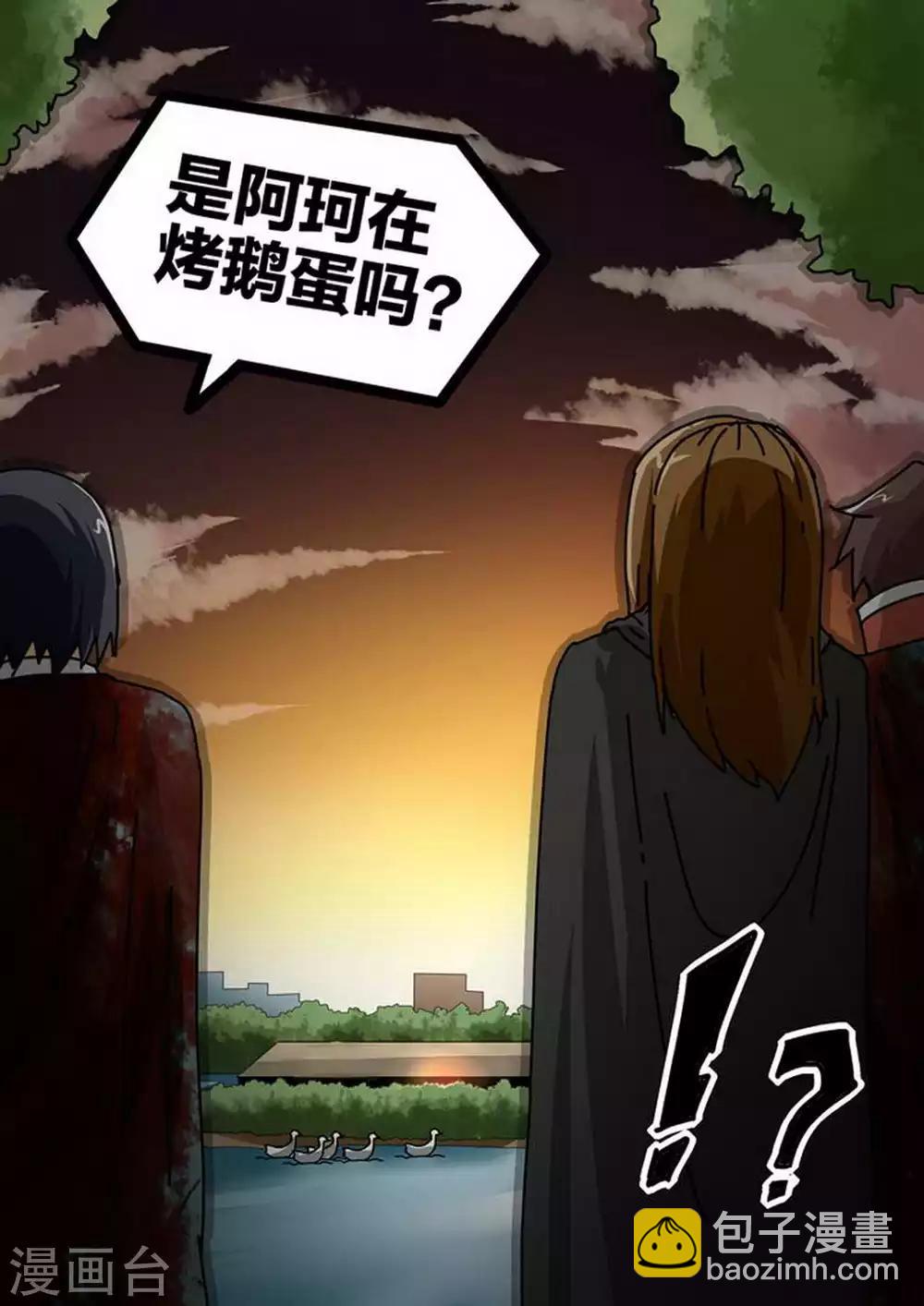 第120话 阿珂MISS！-第120话