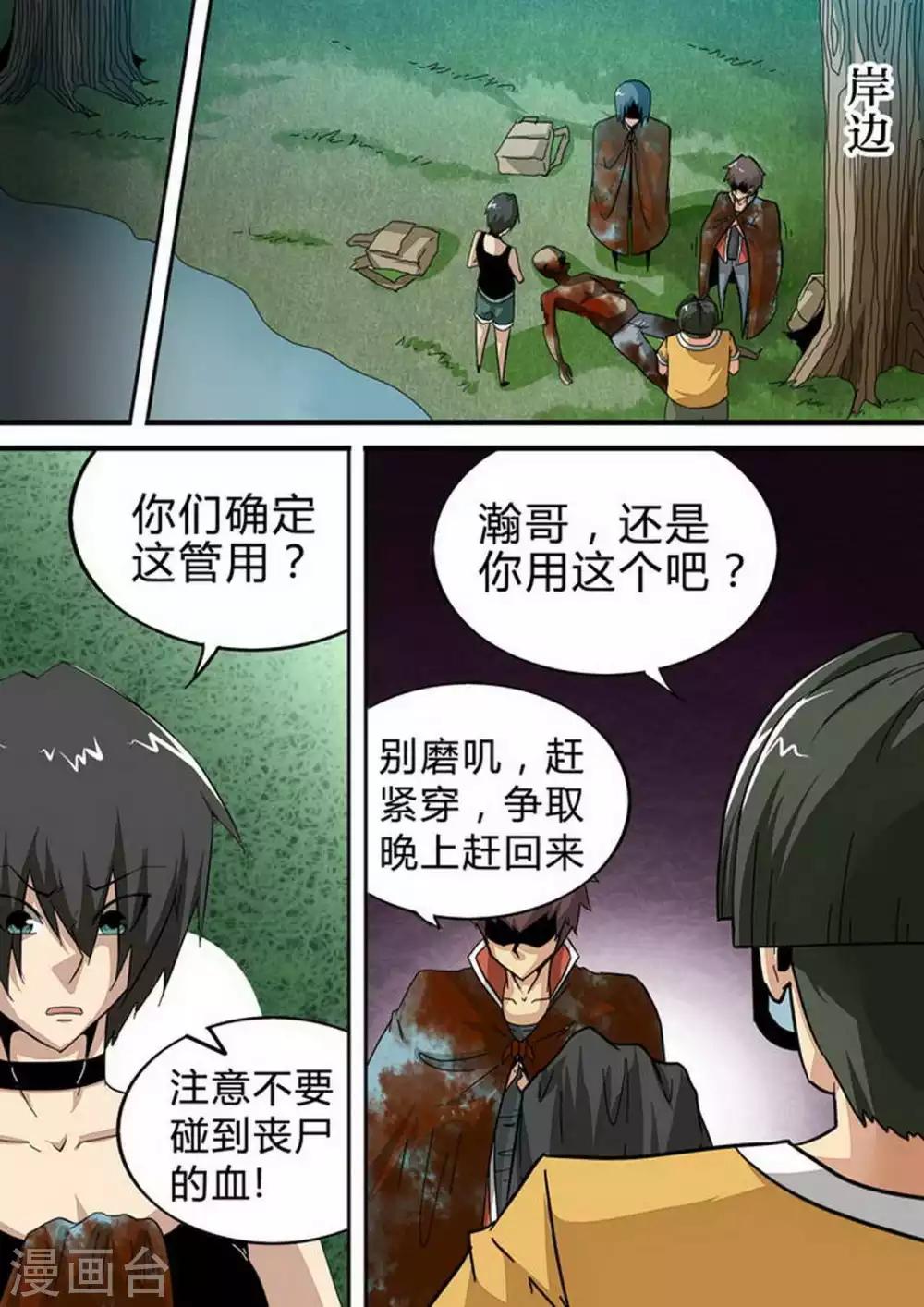 第124话 搜救队-第124话