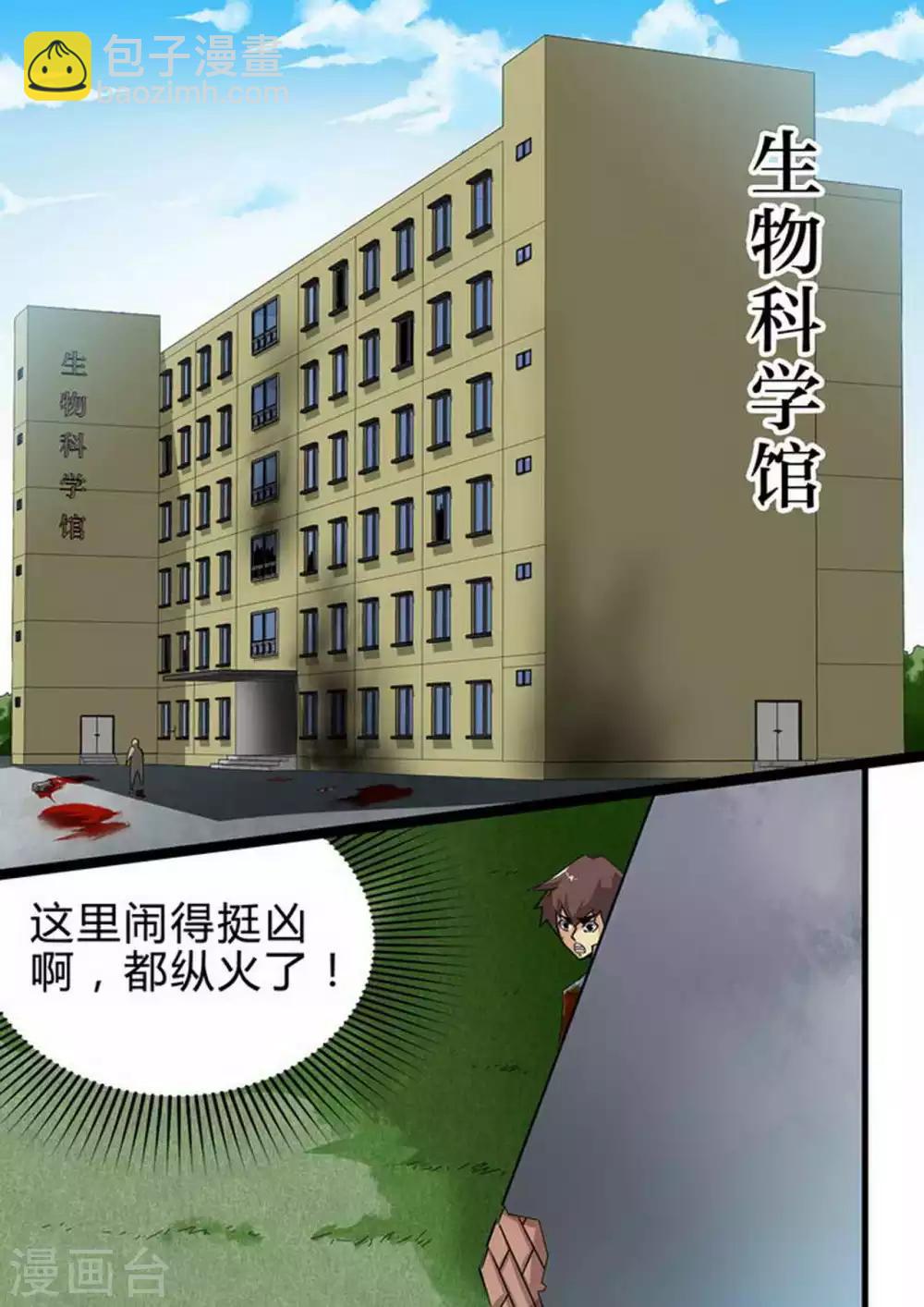 第124话 搜救队-第124话