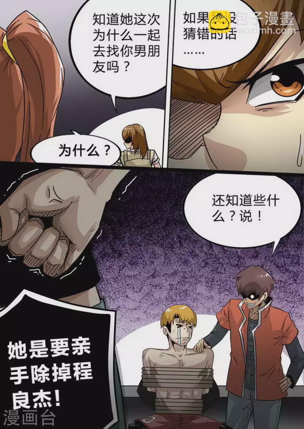 第130话 Arachne-Ⅲ-第130话