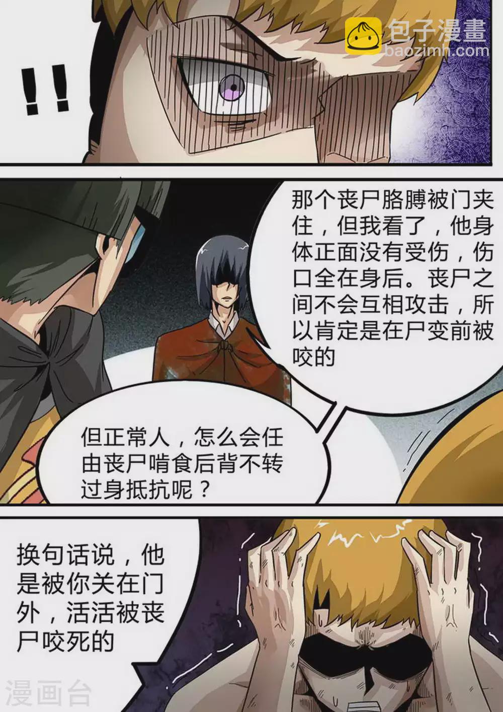 第130话 Arachne-Ⅲ-第130话