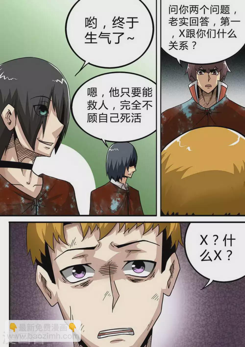 第130话 Arachne-Ⅲ-第130话