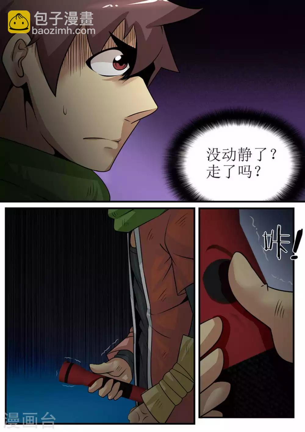 第14话 鬼影-第14话