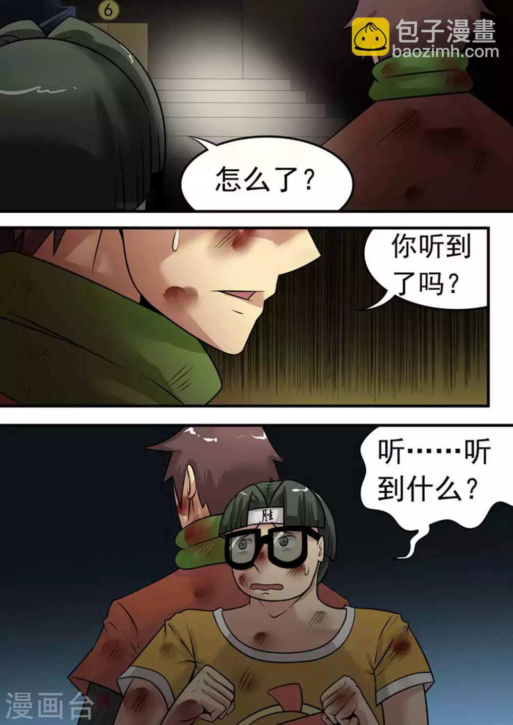 第14话 鬼影-第14话