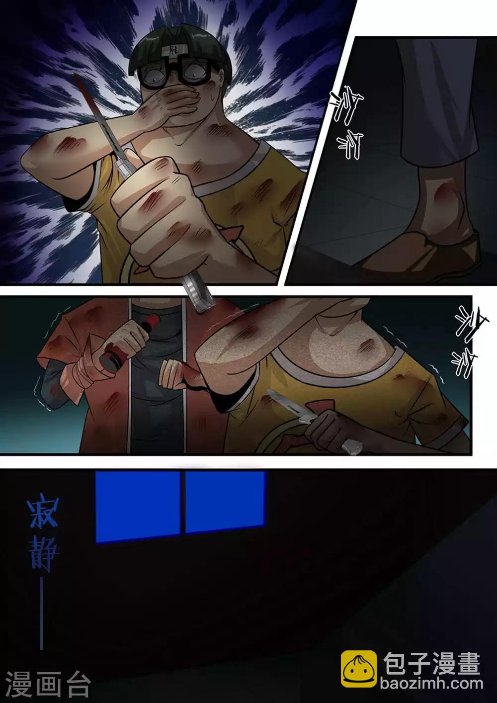 第14话 鬼影-第14话