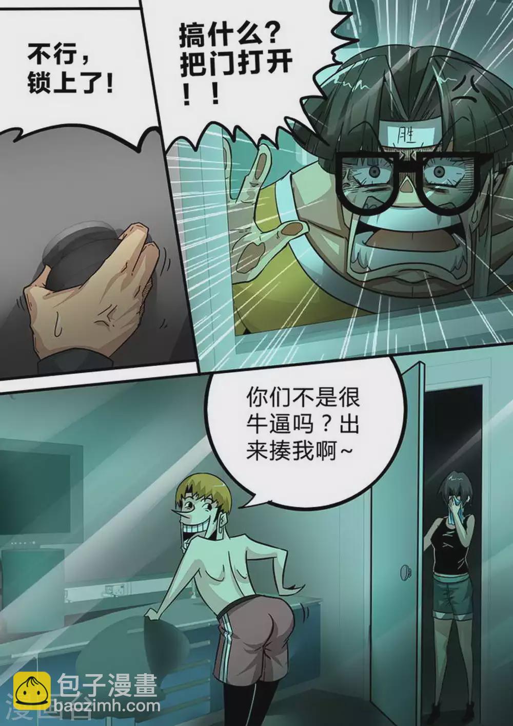 第132话 团灭-第132话