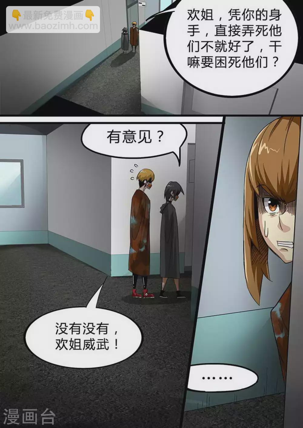 第132话 团灭-第132话