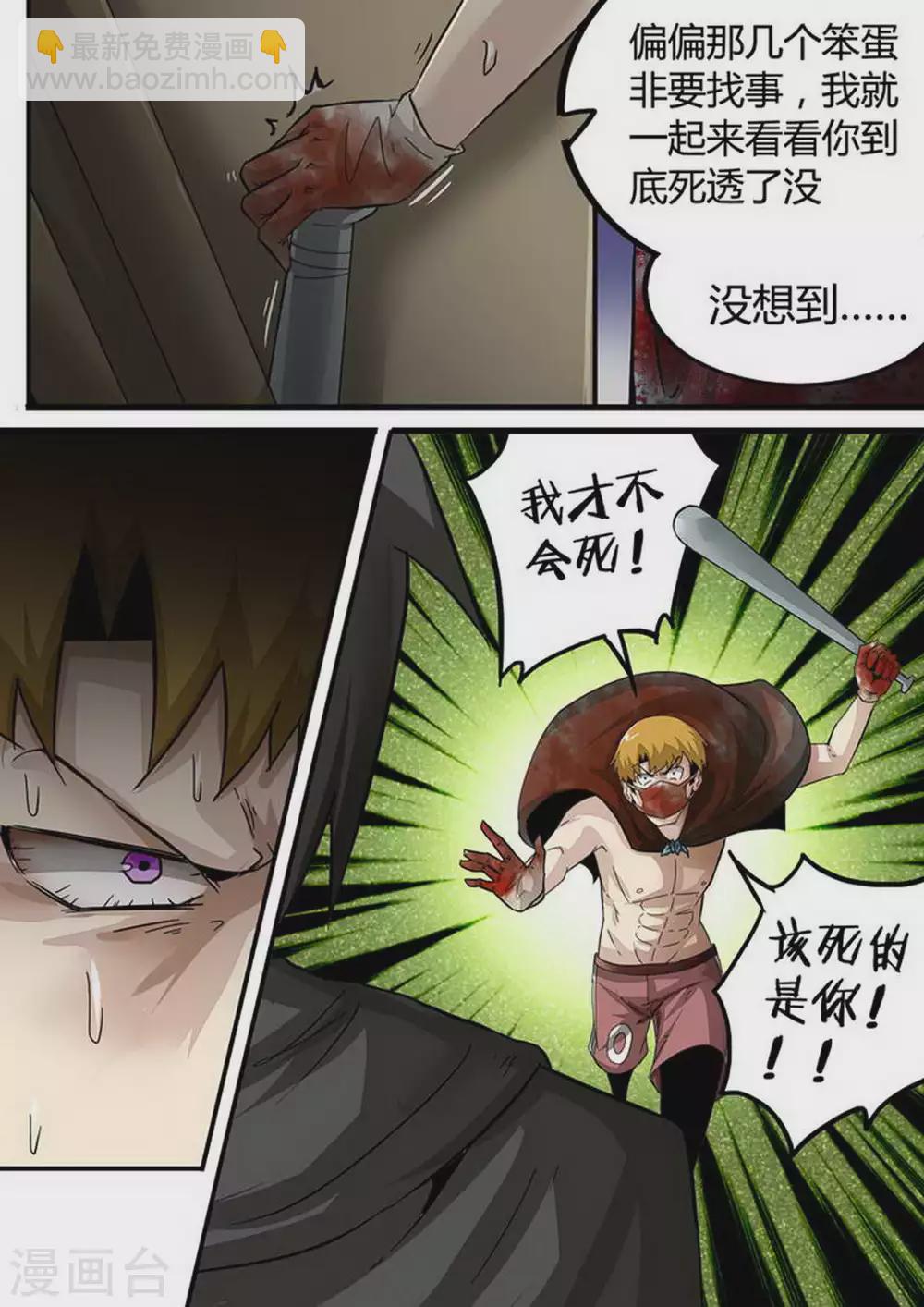第134话 实验体！-第134话
