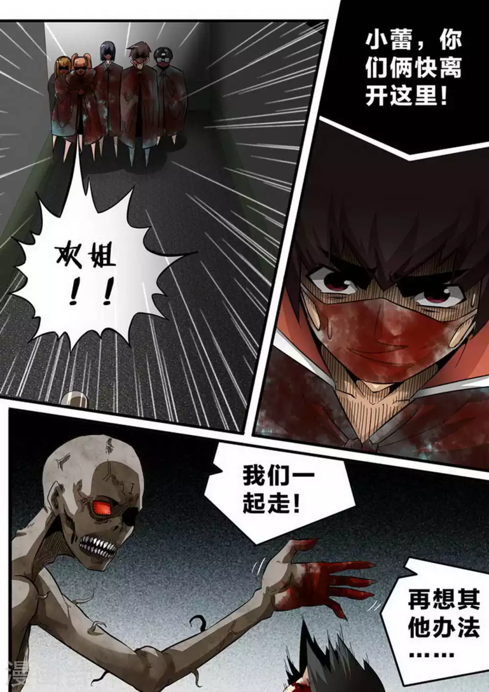 第136话 绝望-第136话