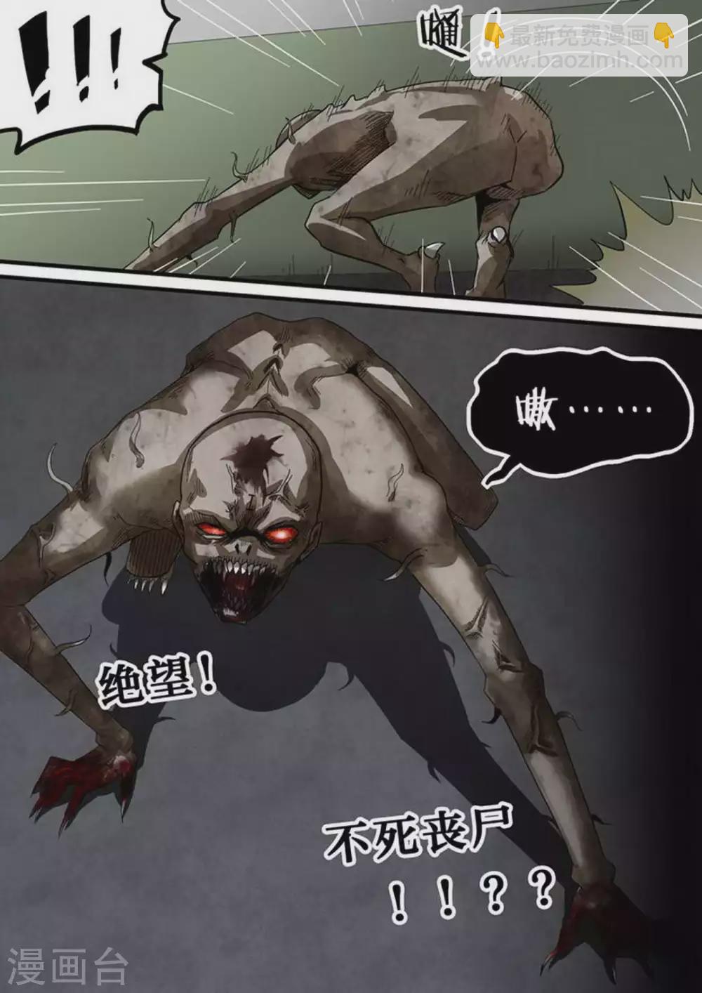 第136话 绝望-第136话