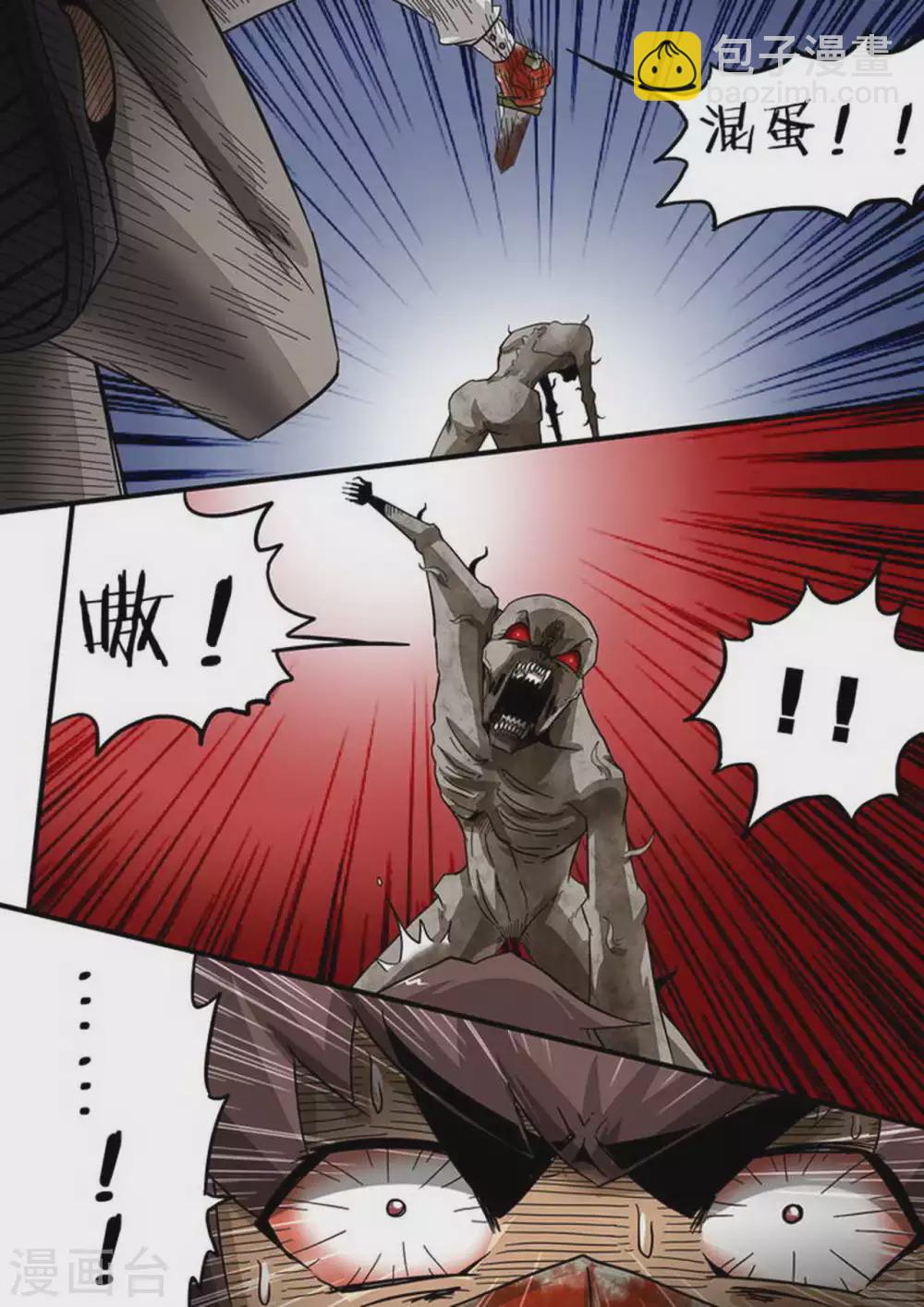 第138话 爆头-第138话