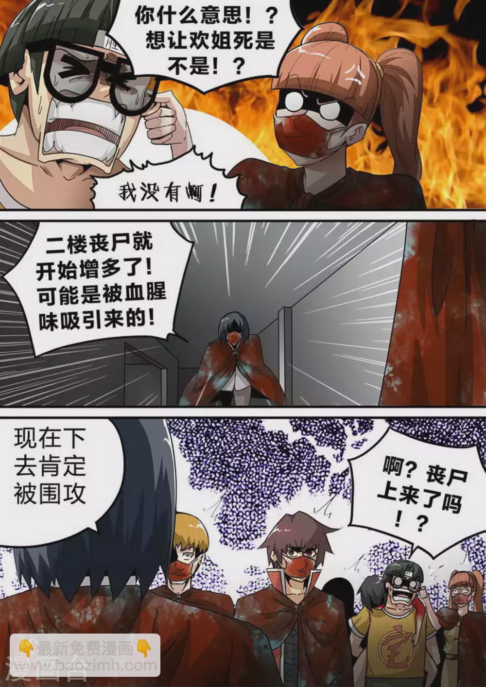 第140话 抉择-第140话