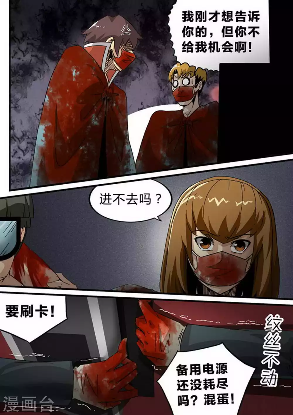 第140话 抉择-第140话