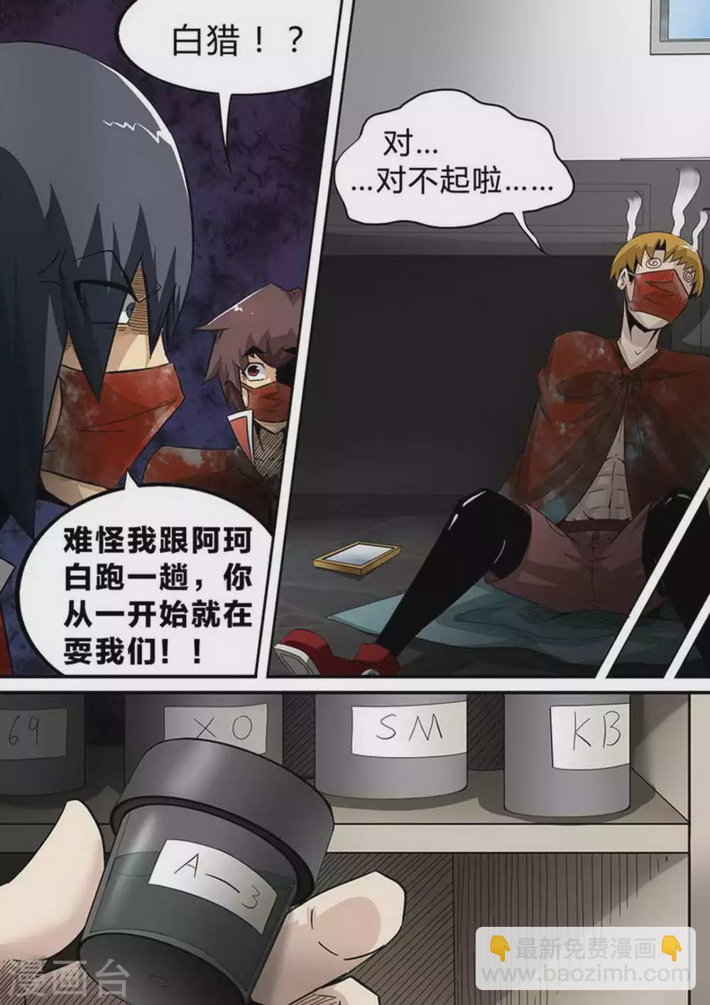 第142话 是他？-第142话