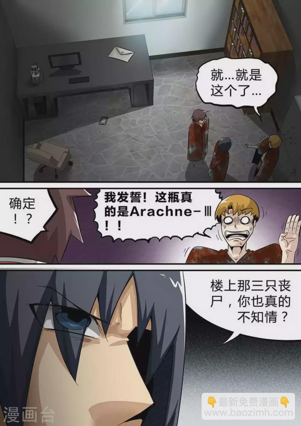 第142话 是他？-第142话