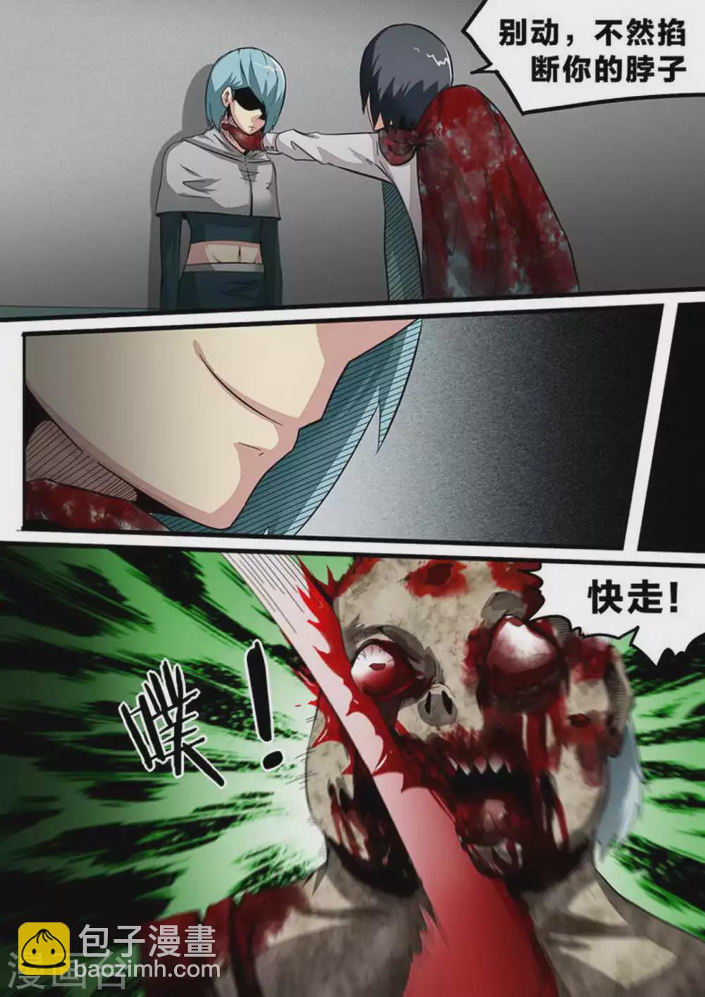 第144话 阻击-第144话