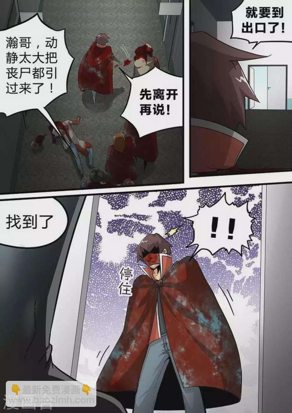 第144话 阻击-第144话
