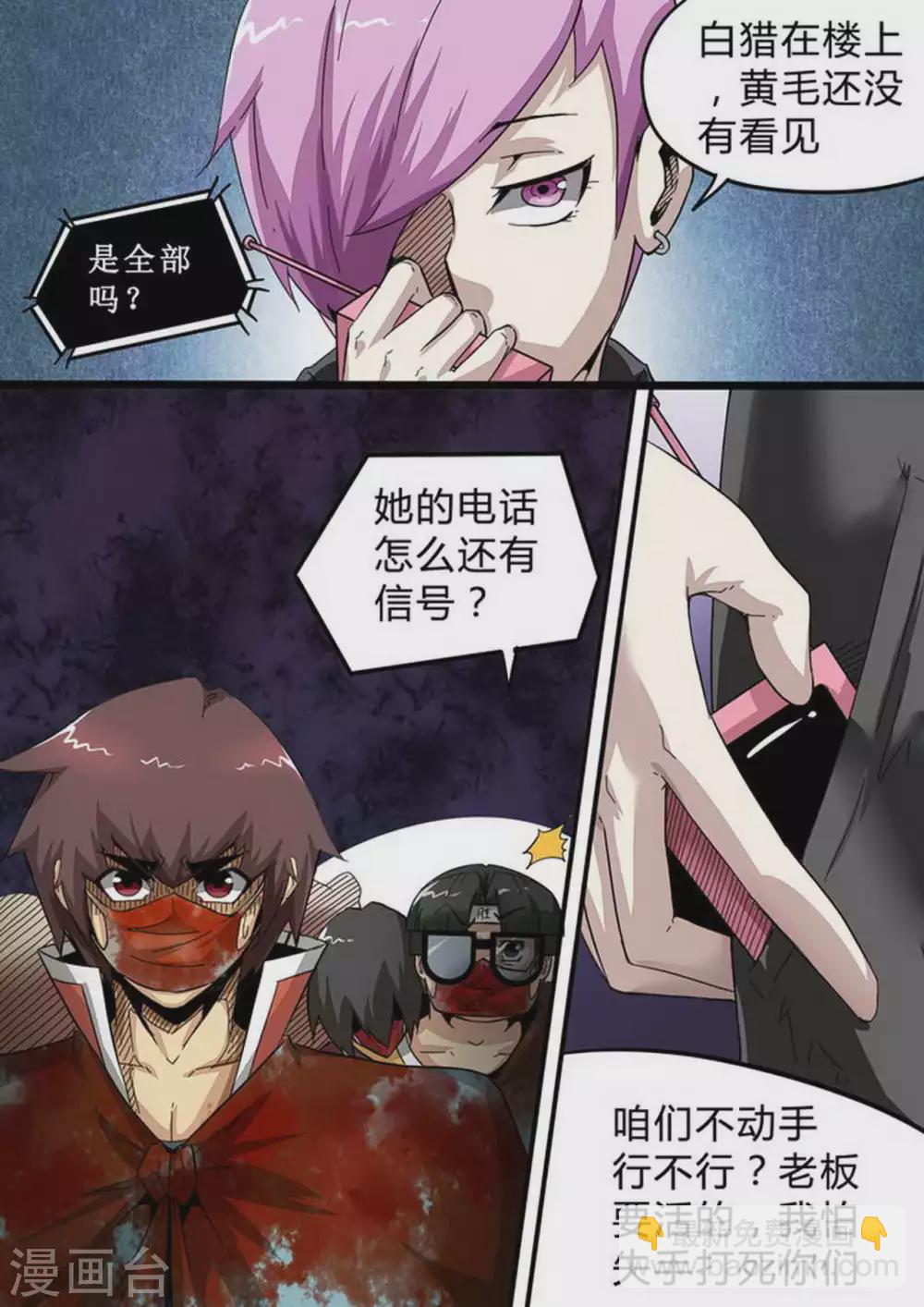 第144话 阻击-第144话
