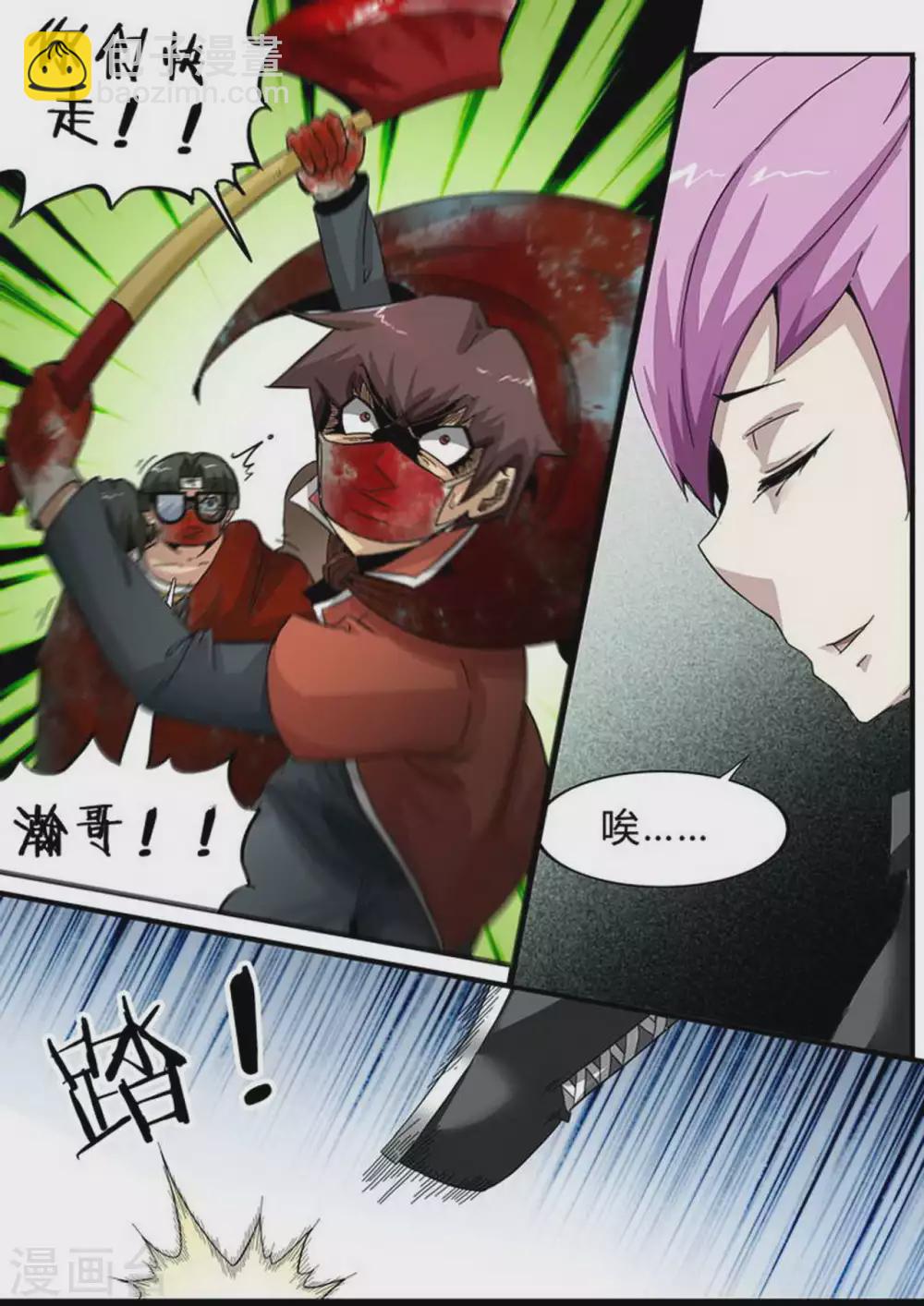 第144话 阻击-第144话