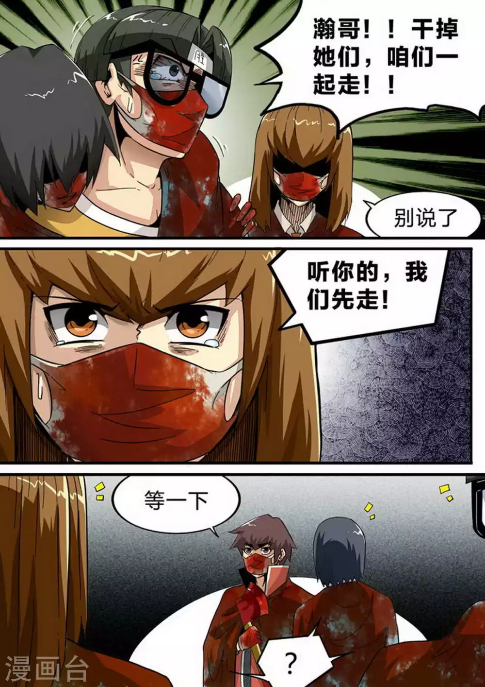 第146话 男子瀚-第146话