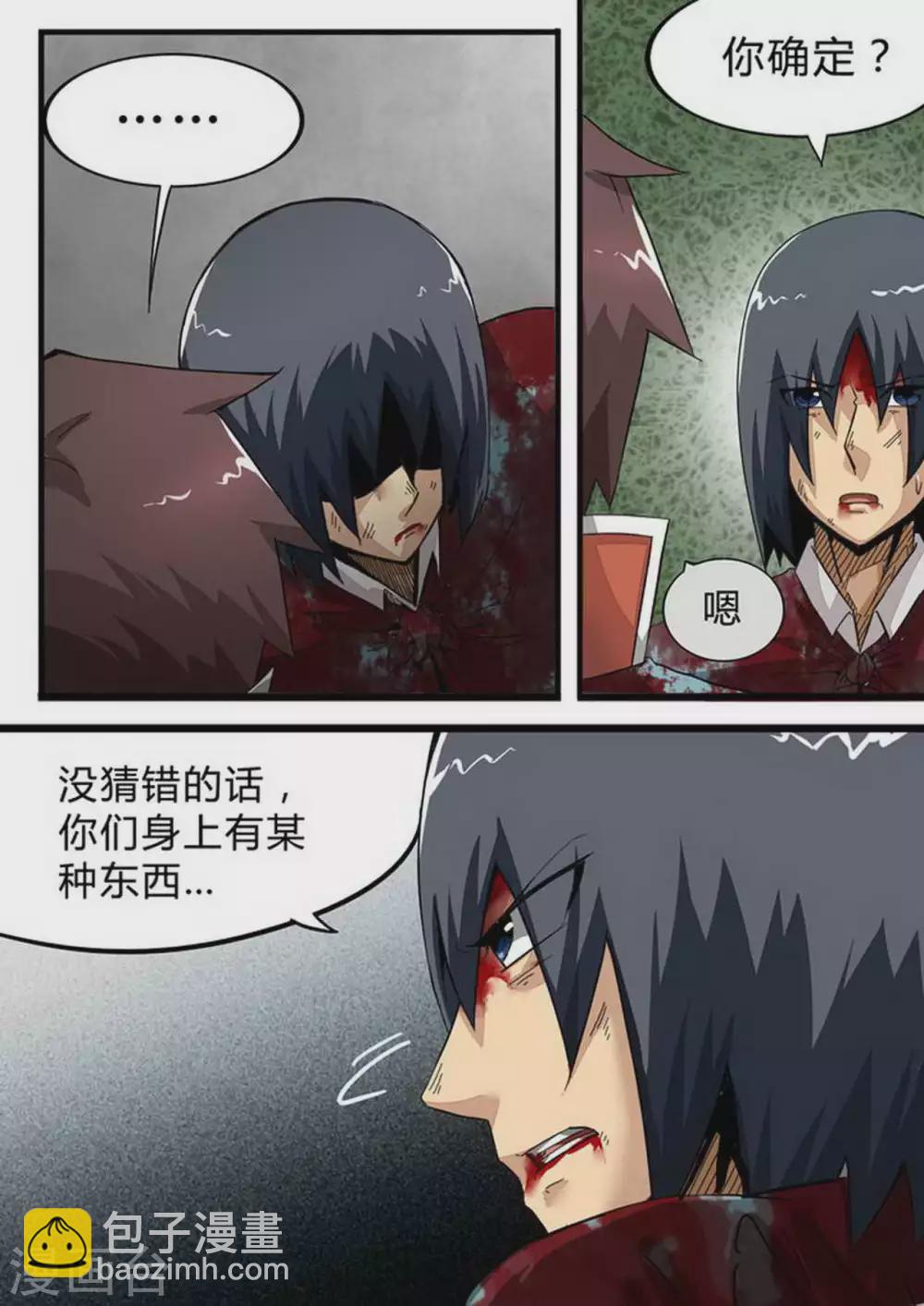 第146话 男子瀚-第146话