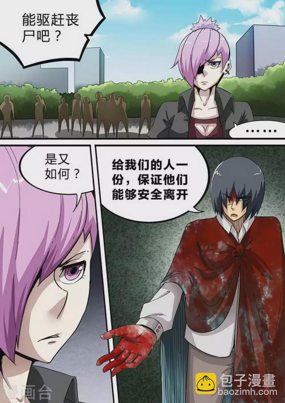 第146话 男子瀚-第146话