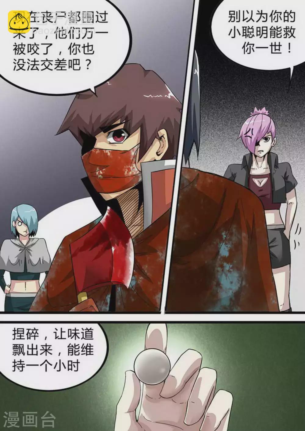 第146话 男子瀚-第146话