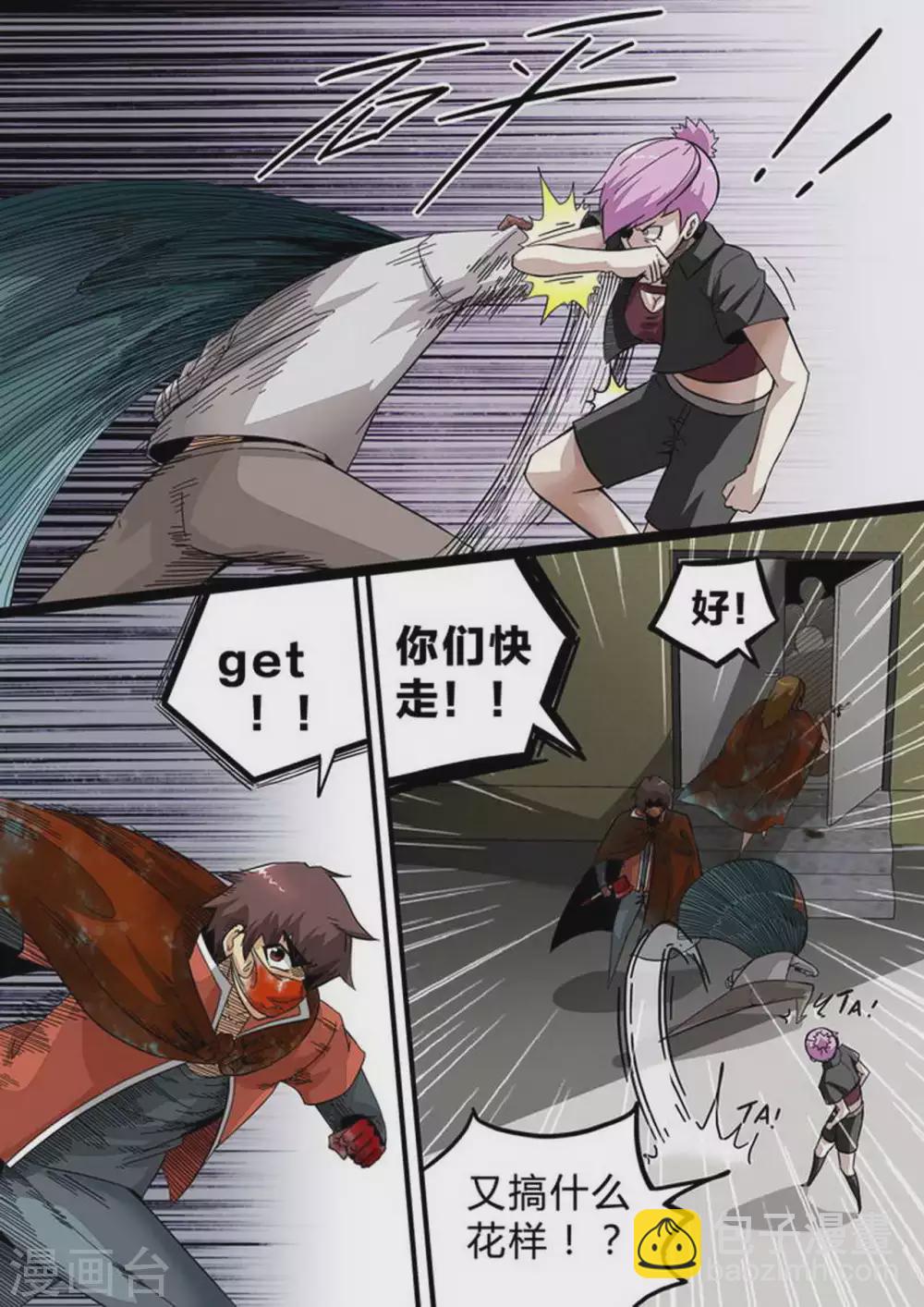 第146话 男子瀚-第146话