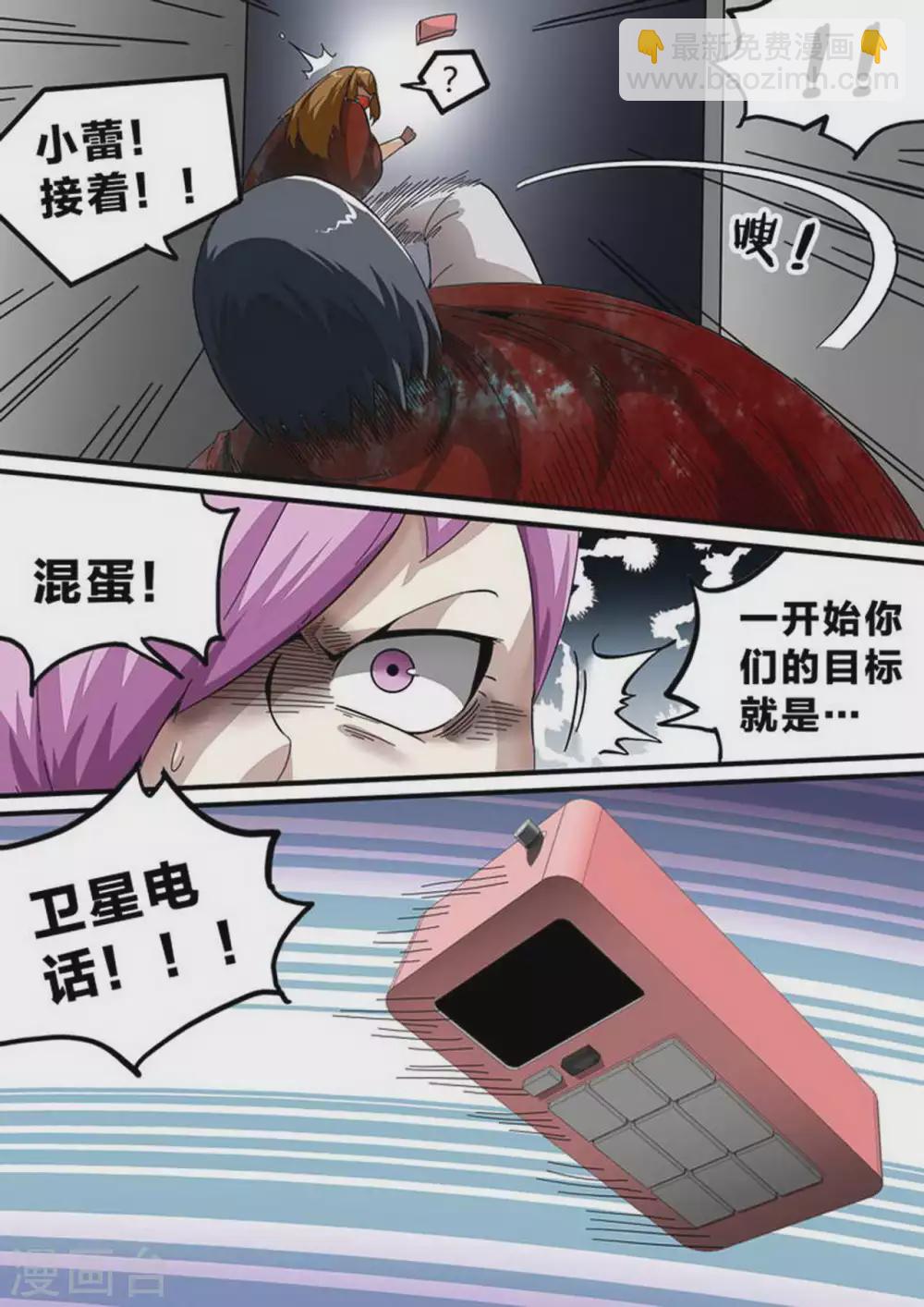 第146话 男子瀚-第146话