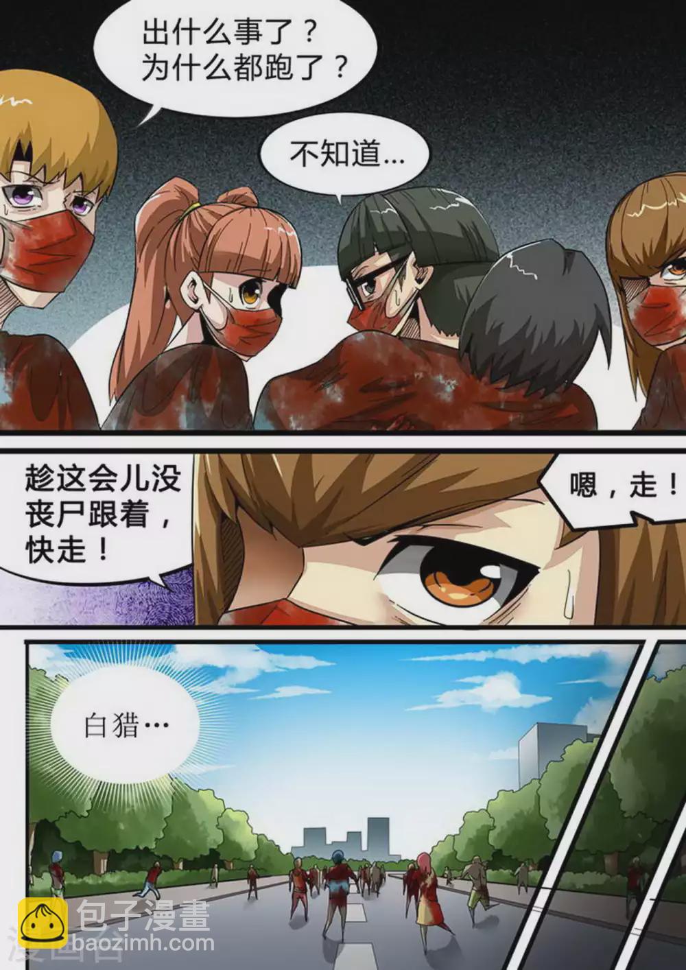 第148话 Z的力量-第148话