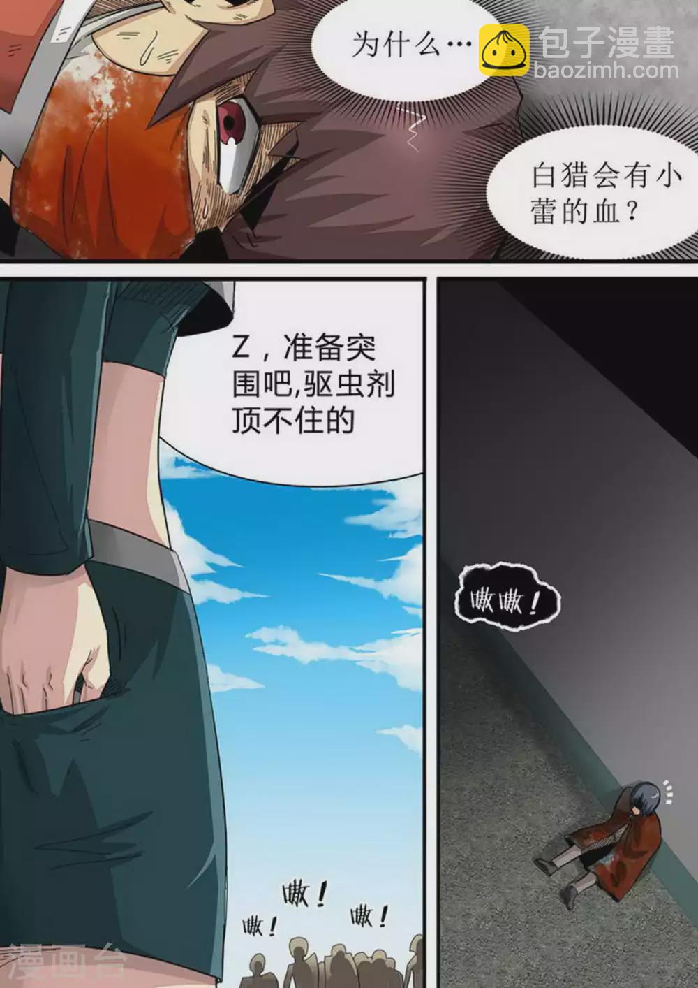 第148话 Z的力量-第148话