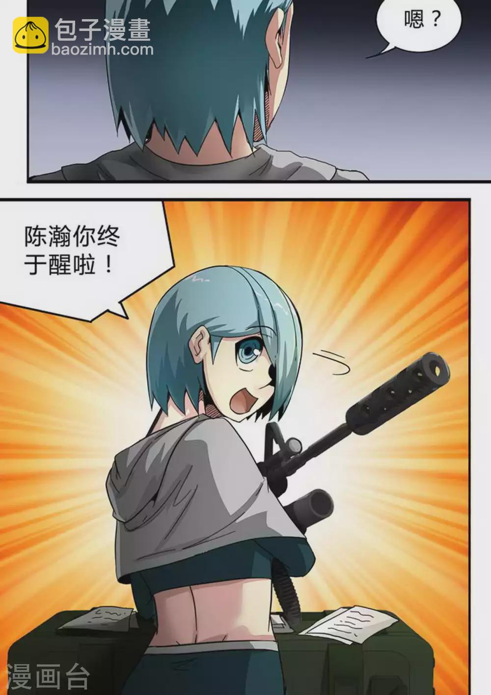 第150话 狗粮-第150话