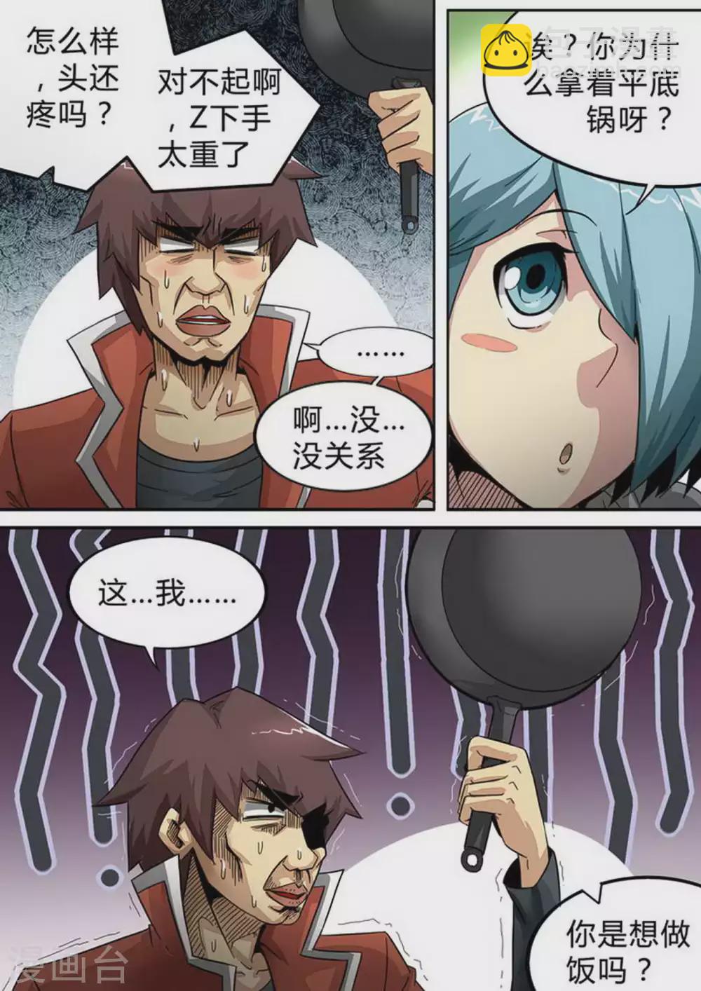 第150话 狗粮-第150话