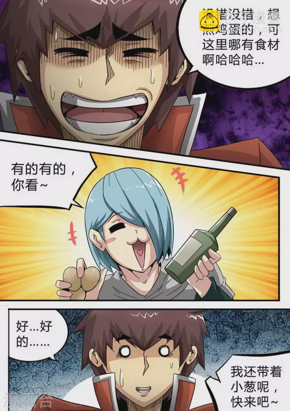 第150话 狗粮-第150话