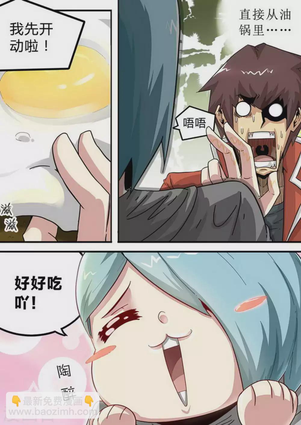 第150话 狗粮-第150话