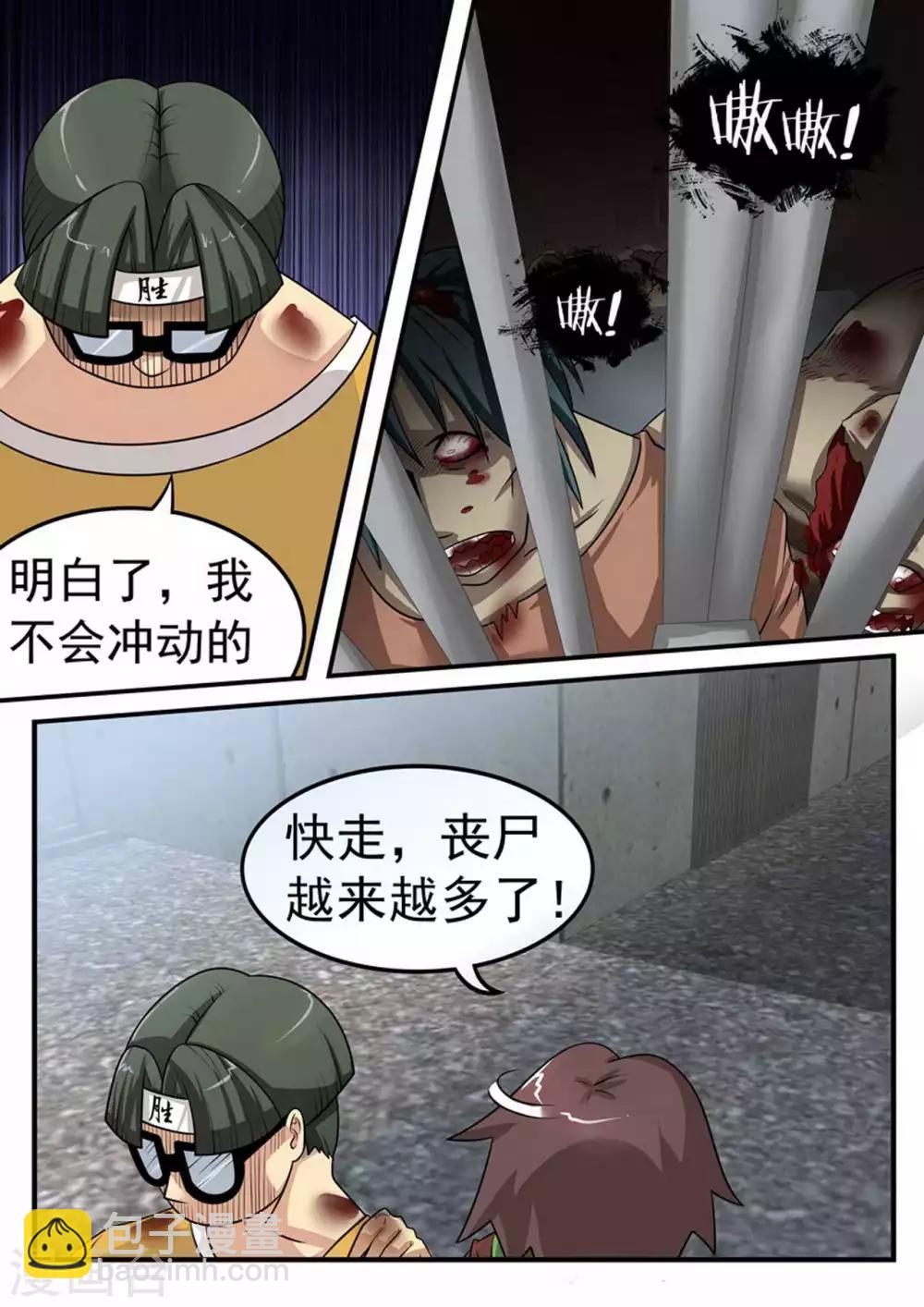 第16话 死亡速降-第16话