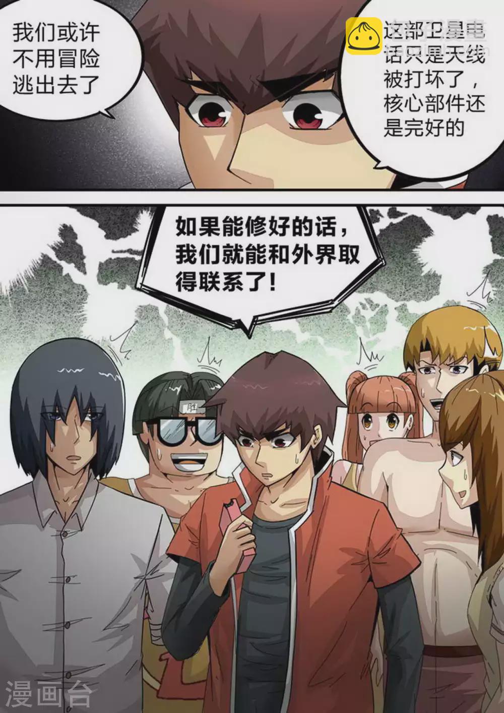 第160话 集结完毕-第160话