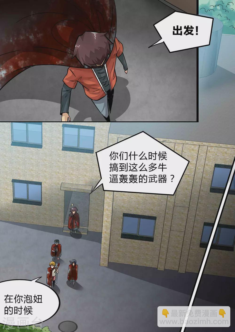 第162话 男人帮-第162话