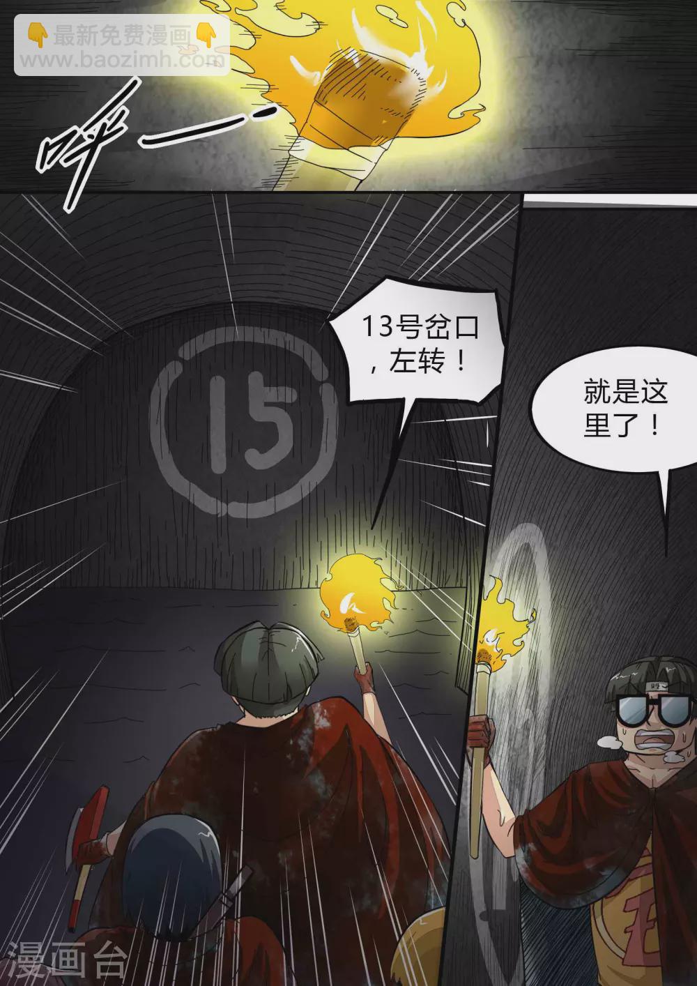 第162话 男人帮-第162话
