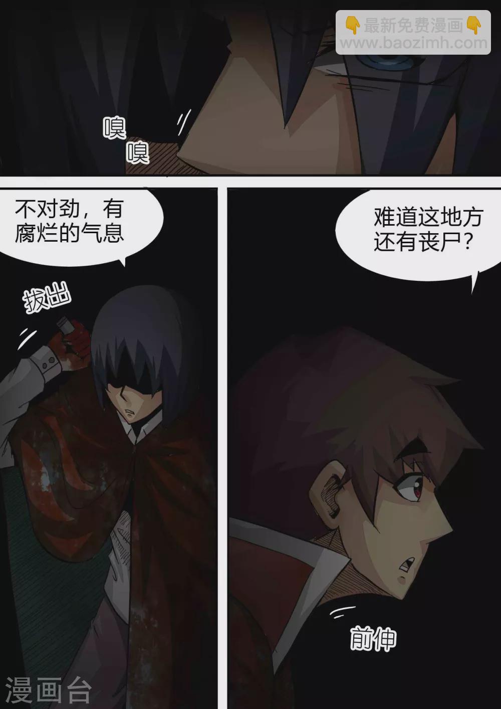第163话 黑暗之中-第164话