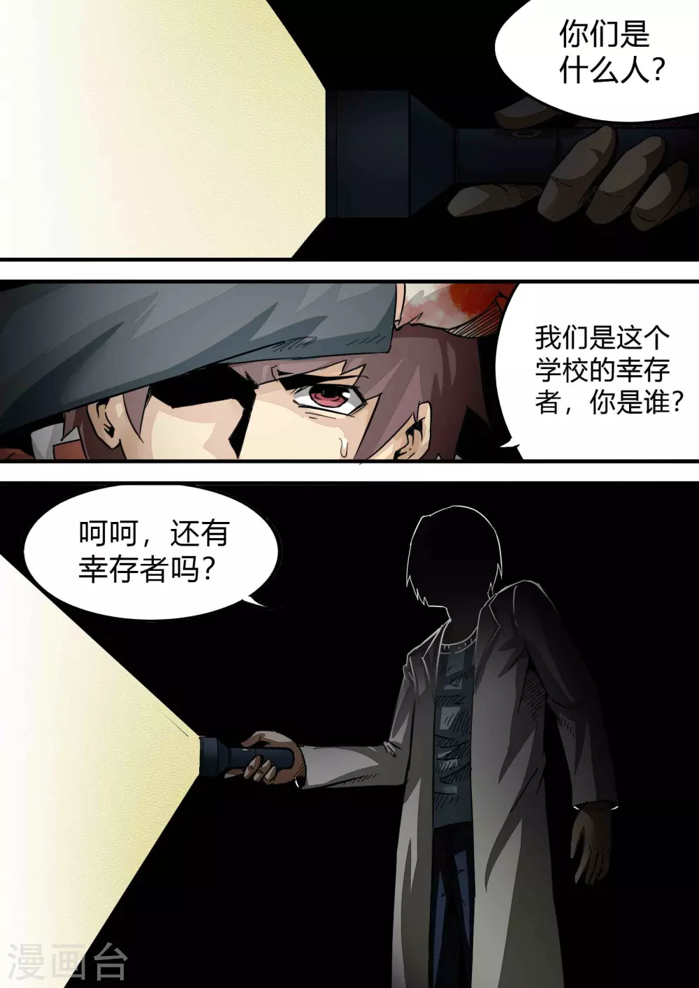 第165话 再见姜民社-第166话