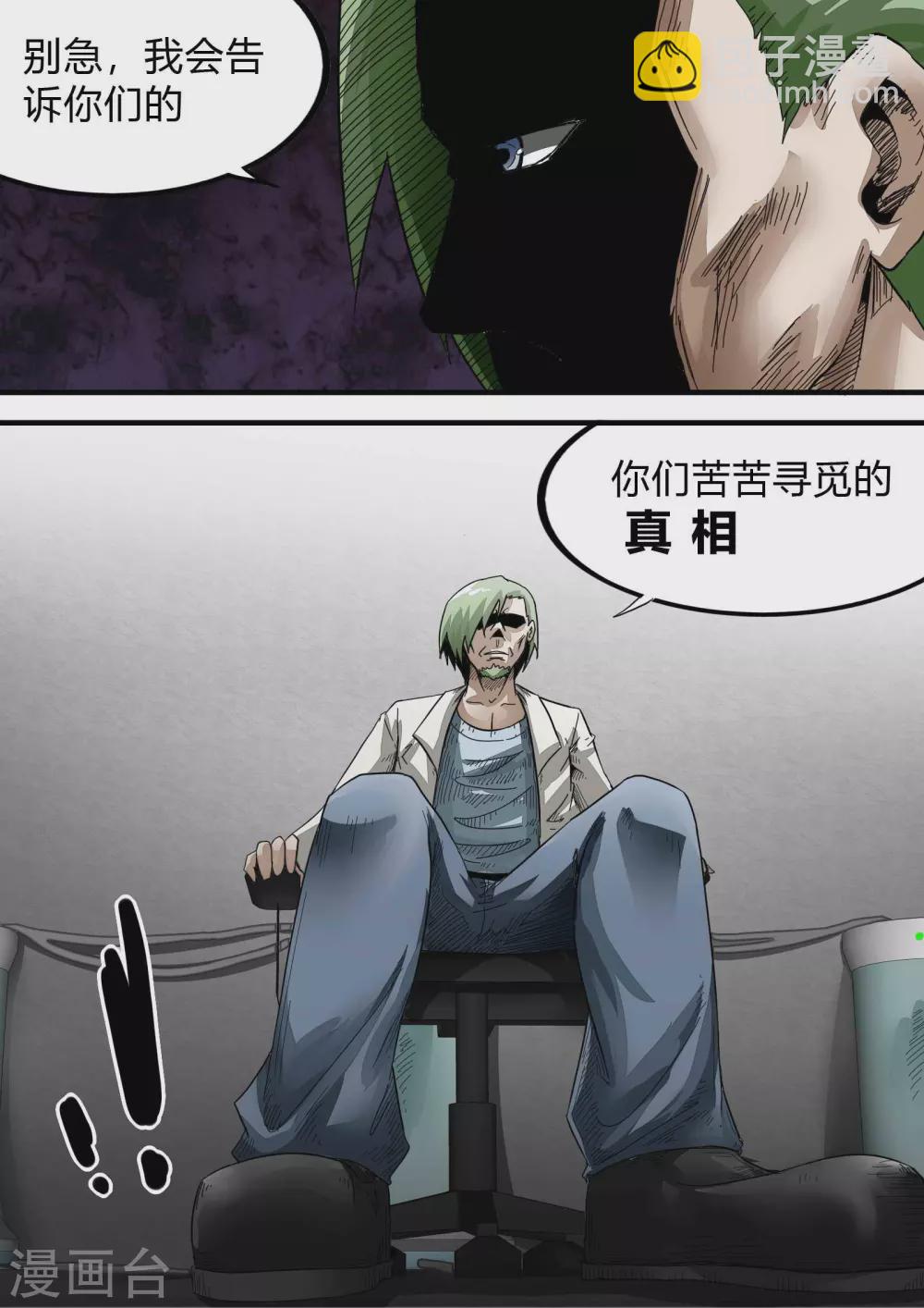 第165话 再见姜民社-第166话