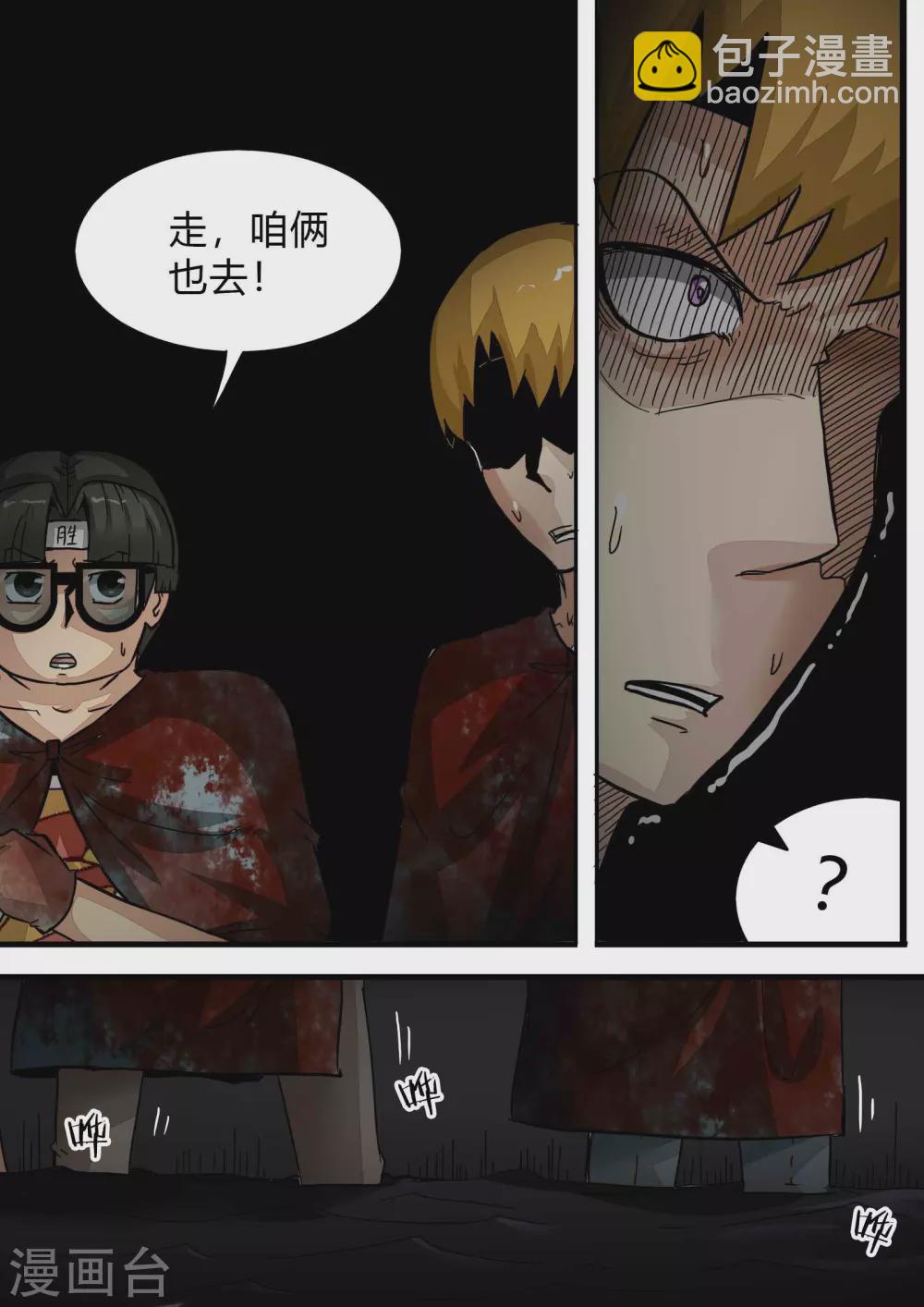 第165话 再见姜民社-第166话
