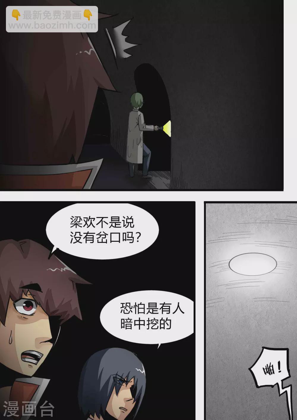 第165话 再见姜民社-第166话