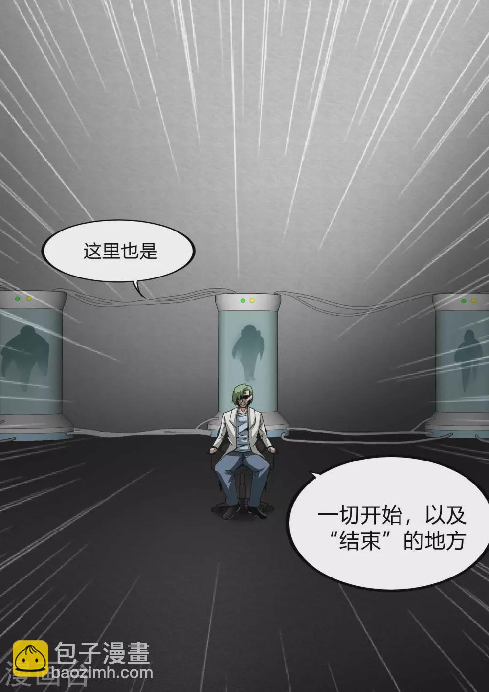 第165话 再见姜民社-第166话