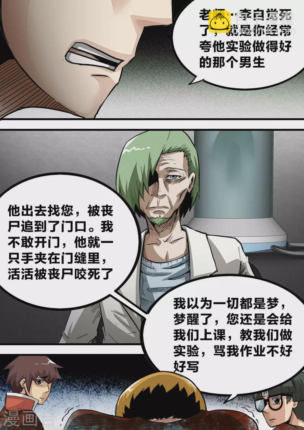 第165话 再见姜民社-第166话