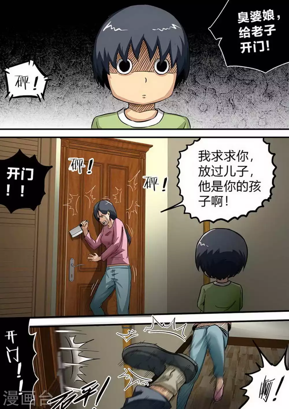 第167话 尸期&middot;白猎传-第168话