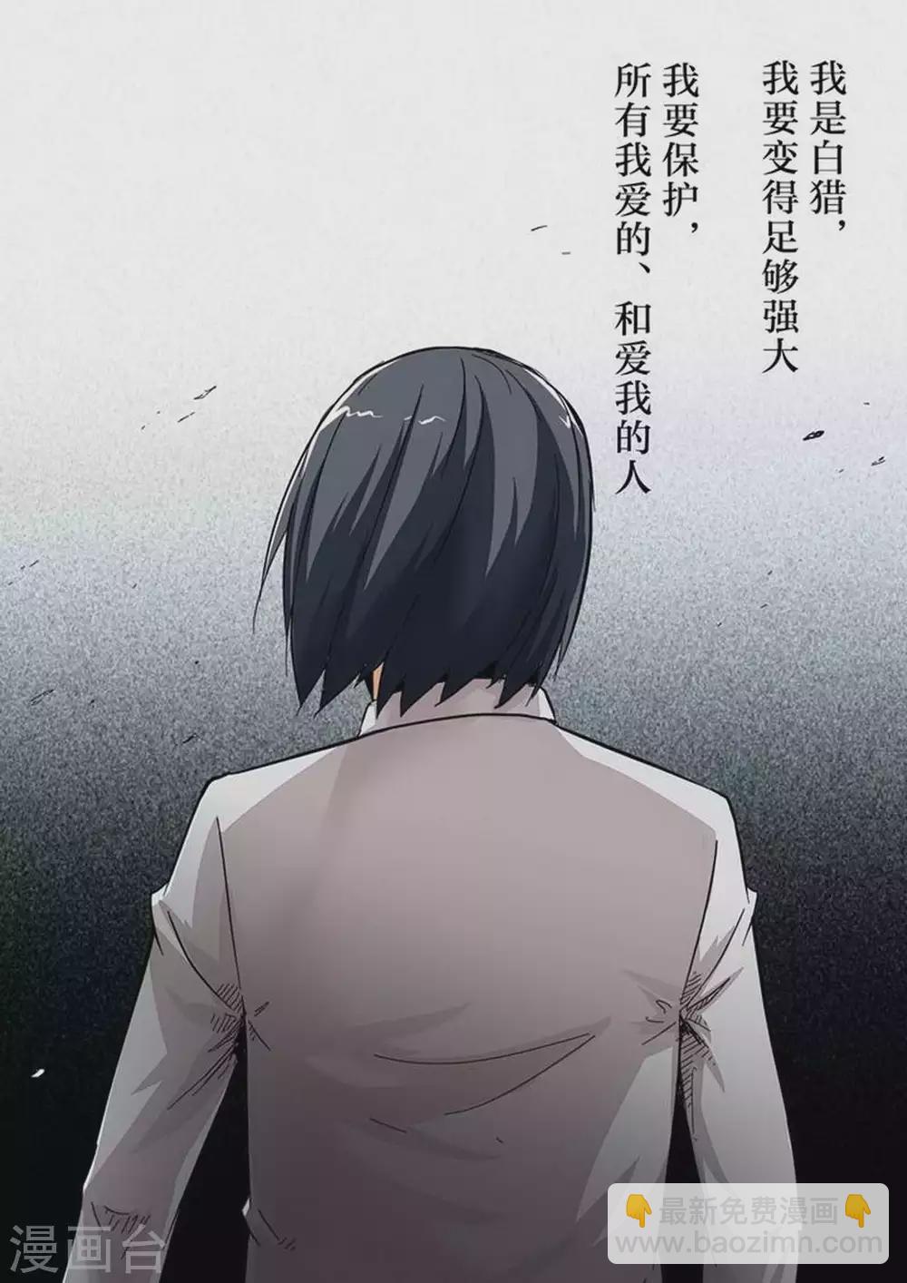第167话 尸期&middot;白猎传-第168话