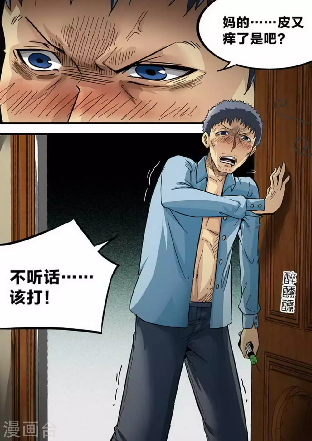 第167话 尸期&middot;白猎传-第168话